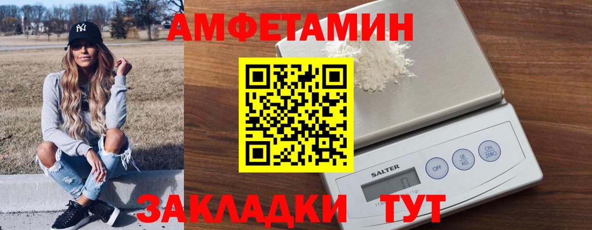 Балтийск  АМФ  MEGA ТОР  Амфетамин 98%  Вход с VPN 