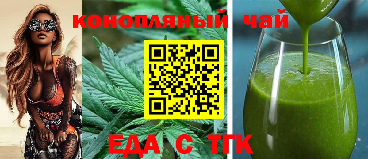 Балтийск  Cannafood марихуана  Вход с VPN 