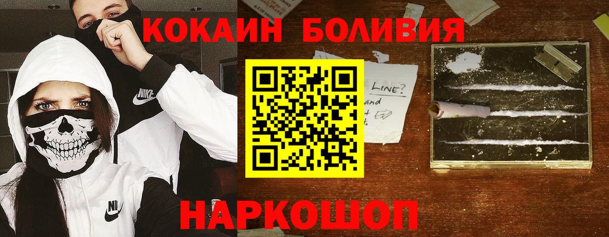 Балтийск  КОКАИН Перу  COCAIN 98%  КОКАИН  Вход с VPN 
