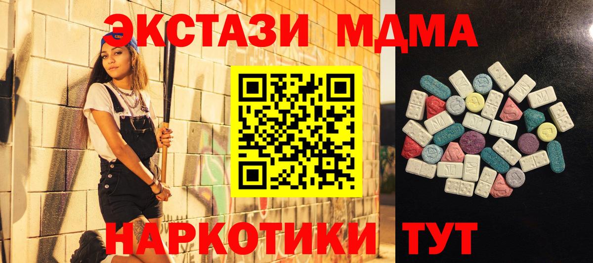 Балтийск  Экстази DUBAI  Экстази  Вход с VPN  Ecstasy Cube 