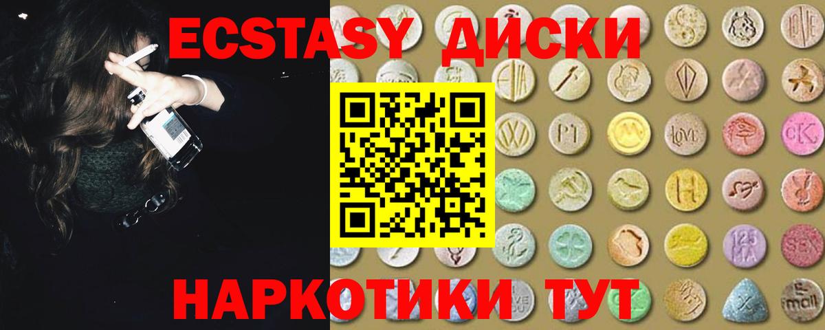 Ecstasy DUBAI Балтийск