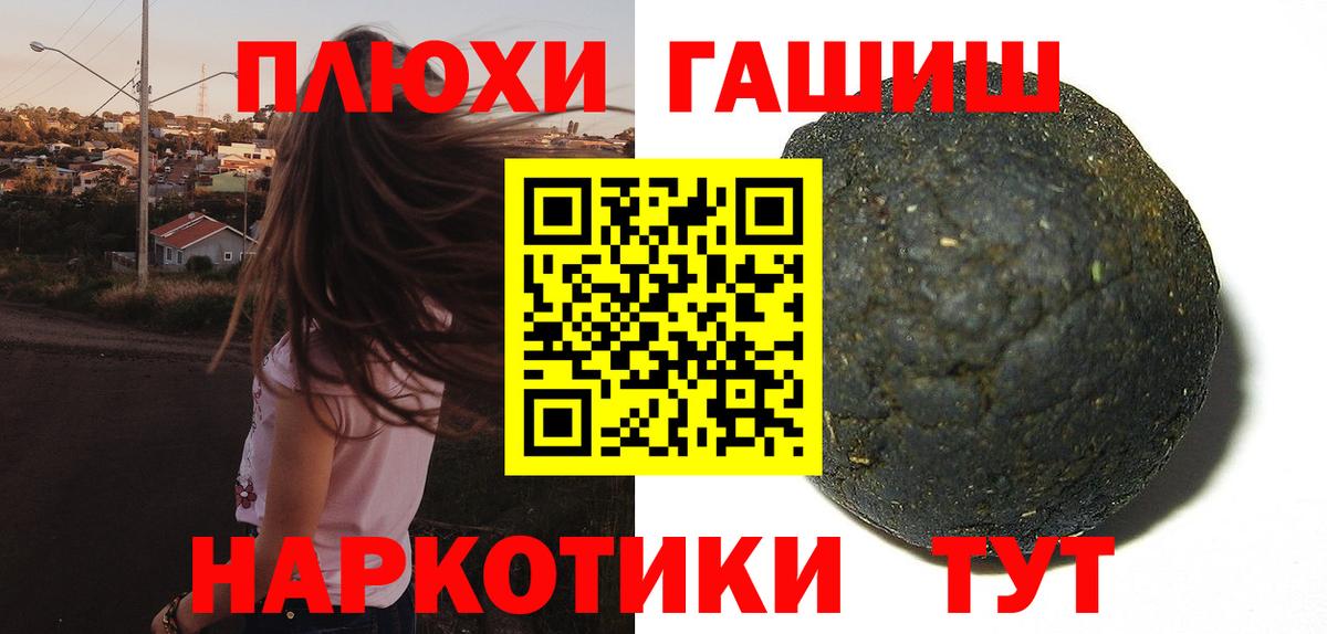 ГАШ 40% ТГК  закладки  Балтийск  Вход с VPN 