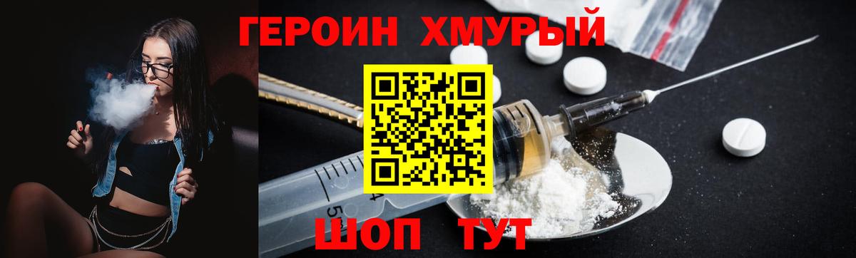 Балтийск  Героин гречка  Вход с VPN 