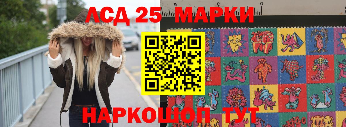 LSD-25 экстази ecstasy  ЛСД экстази кислота  Балтийск  Вход с VPN 