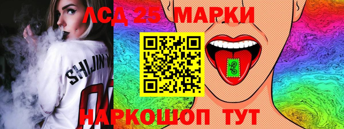 LSD-25 экстази кислота Балтийск
