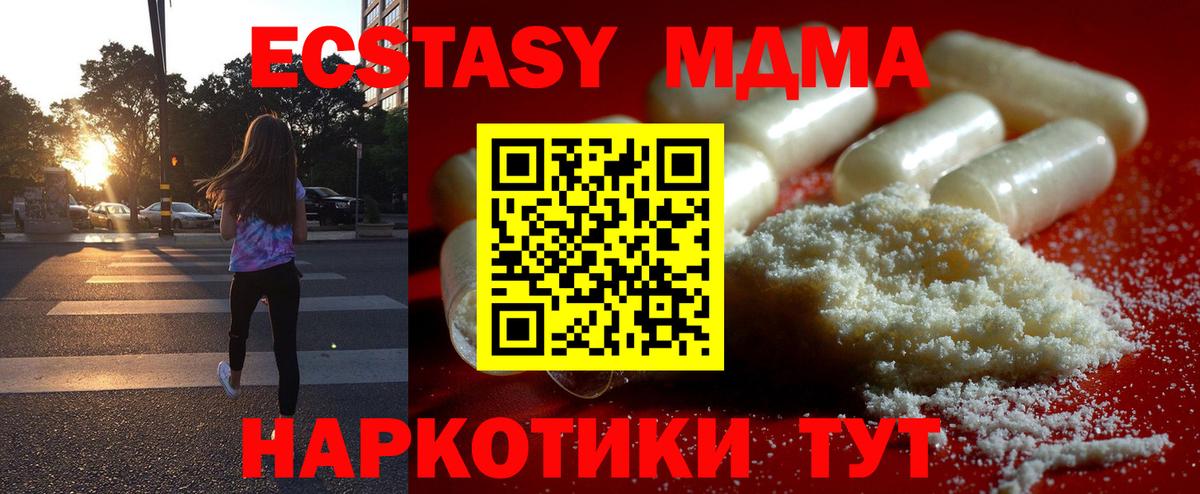 MDMA crystal  Вход с VPN  MDMA crystal  Балтийск 