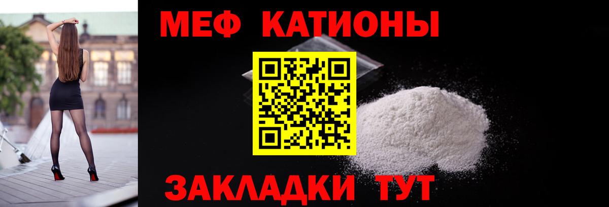 МЕФ кристаллы Балтийск