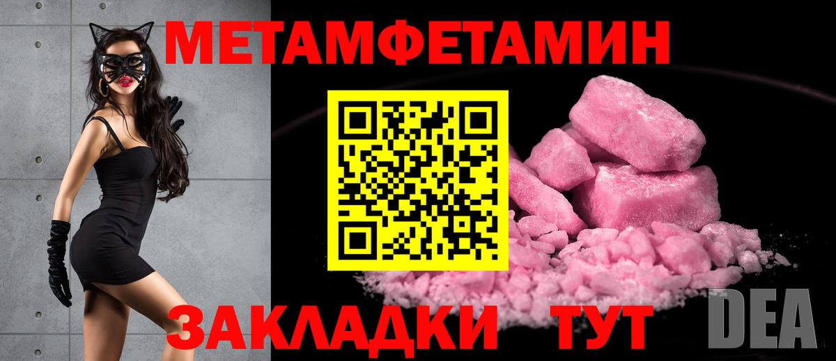Метамфетамин винт Балтийск