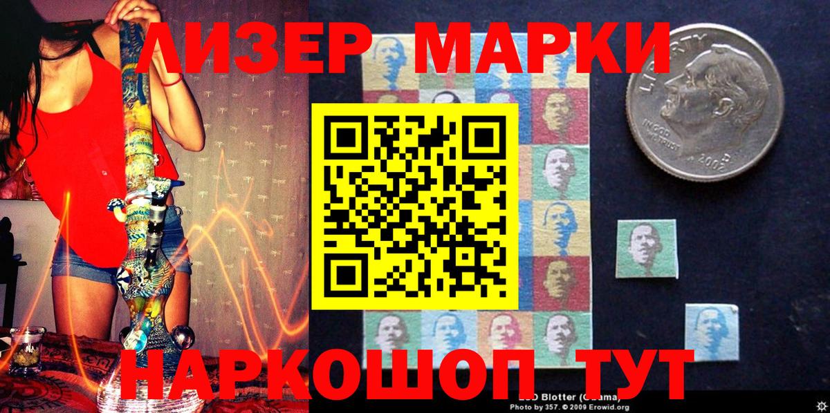Балтийск  Марки NBOMe 1,8мг  Вход с VPN 