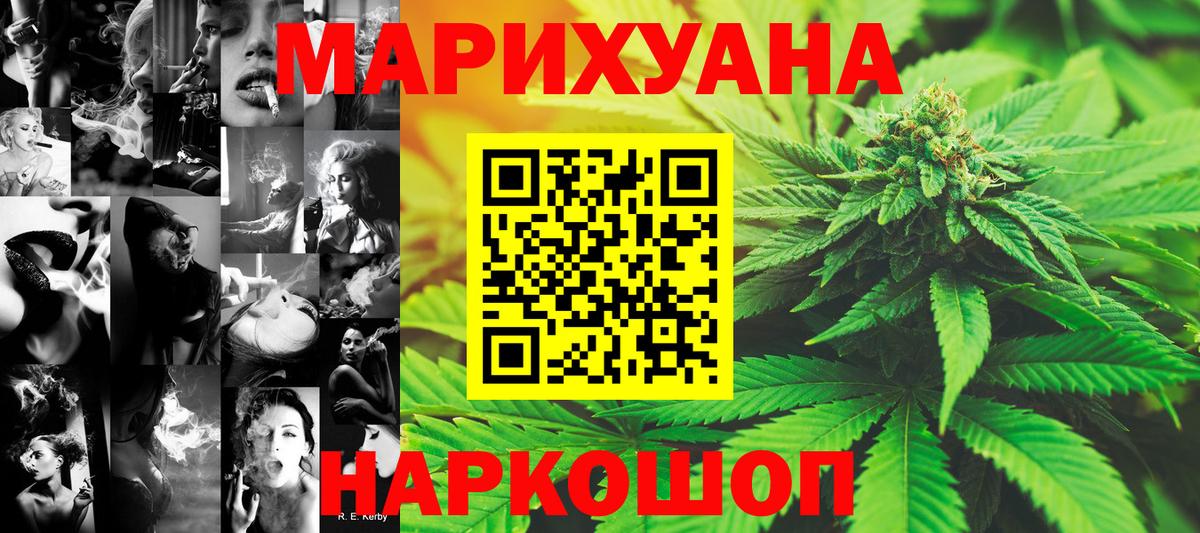 Марихуана ГИДРОПОН  Вход с VPN  Бошки Шишки MAZAR  Бошки Шишки Ganja  МАРИХУАНА Bruce Banner  Балтийск 